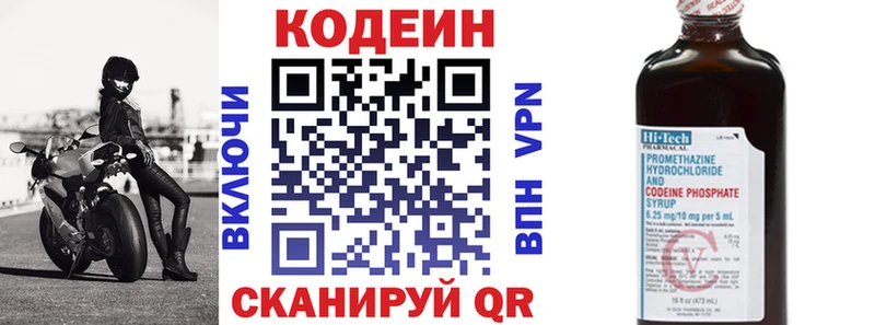 Codein Purple Drank Новая Ляля